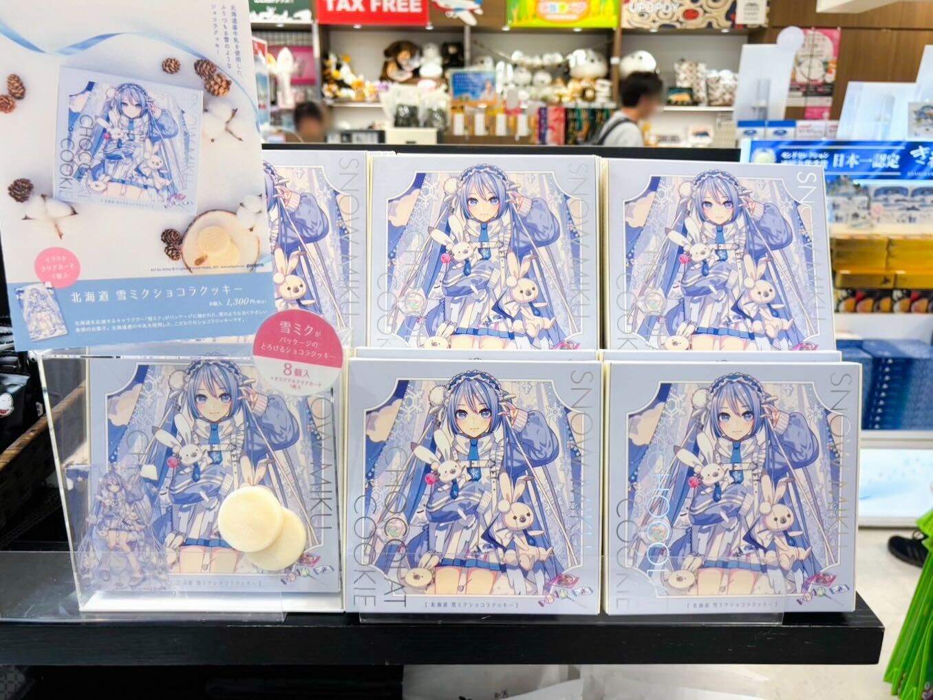 雪まつりの夜　くまのしょうじ　初版 雪ミク（初音ミク）」が北海道を応援するフェスティバル『SNOW