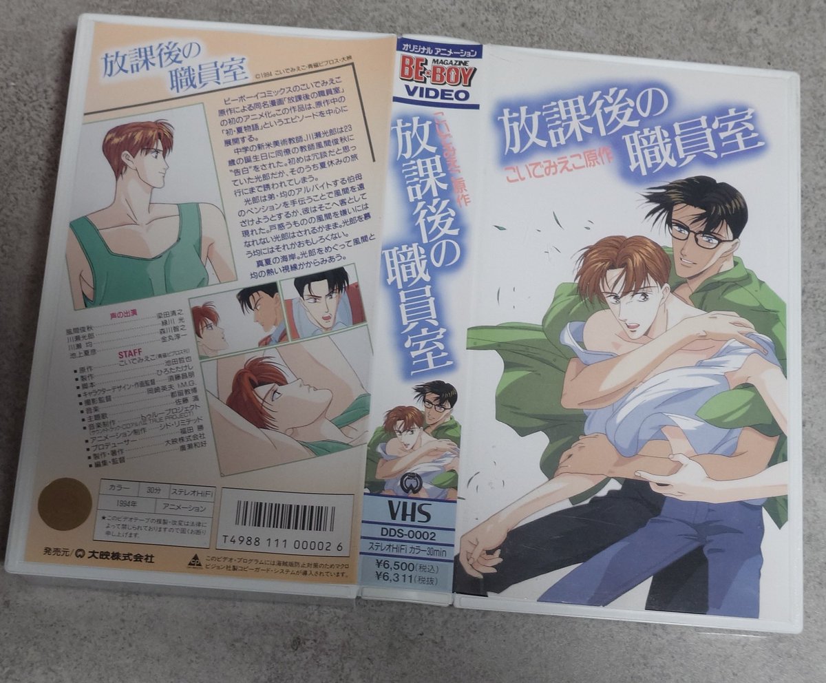 キャラデザ等をルパンSPとほぼ同時進行で進めたＢＬ物。こいでみえこ　さんの絵も好きで自分にも向いてる絵柄だと思っていたので、続編を断った事は今でも後悔してる。