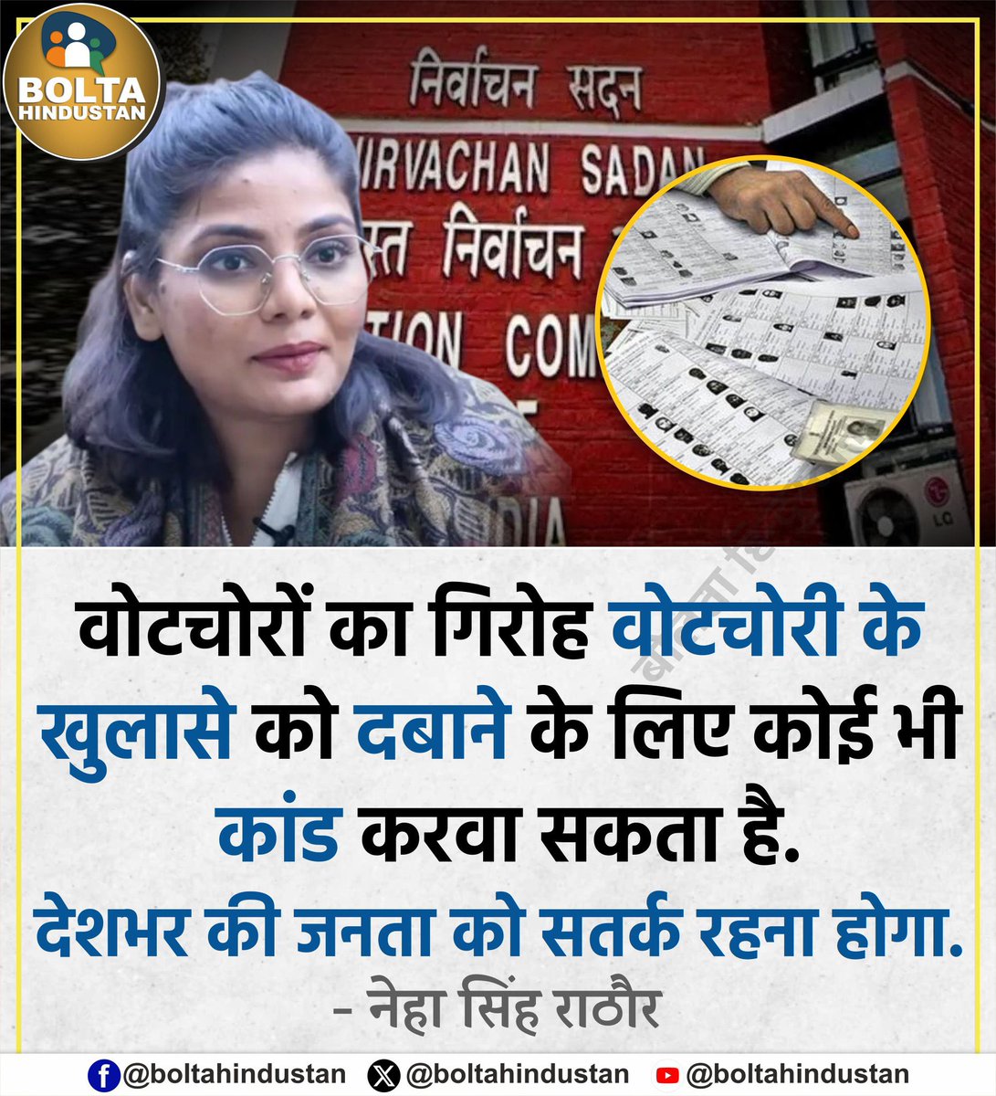 Neha Singh Rathore tweet media