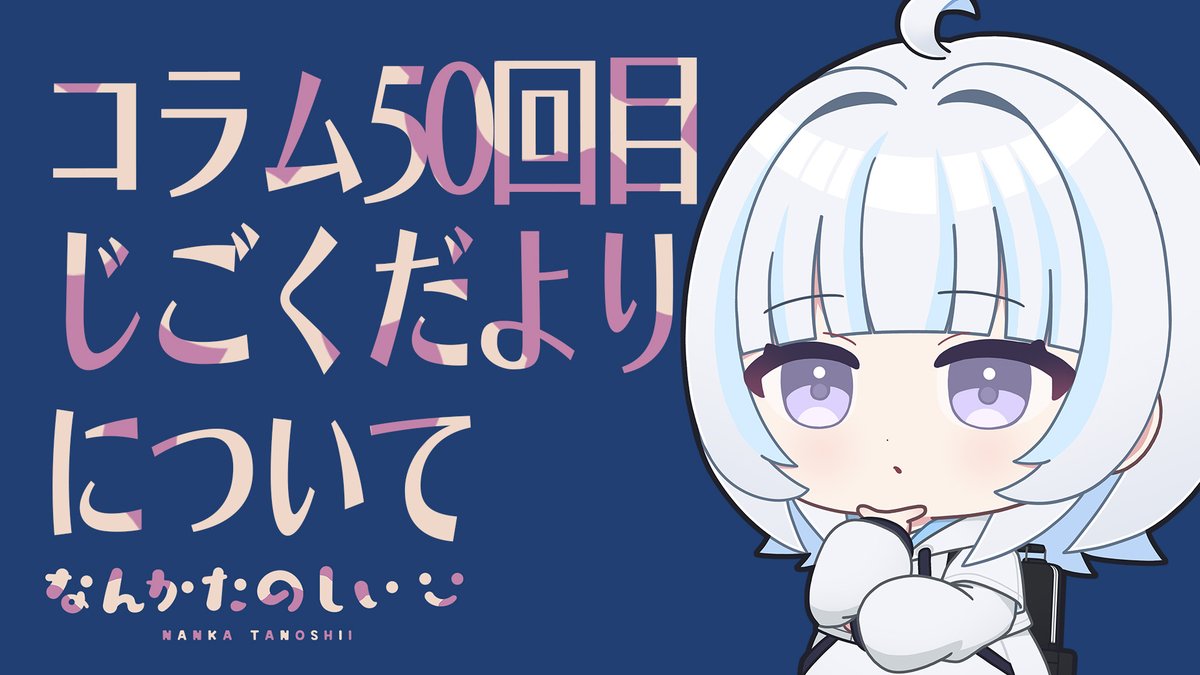 ぽんちゃん (@7LG4iRDuslnM2pL) / X