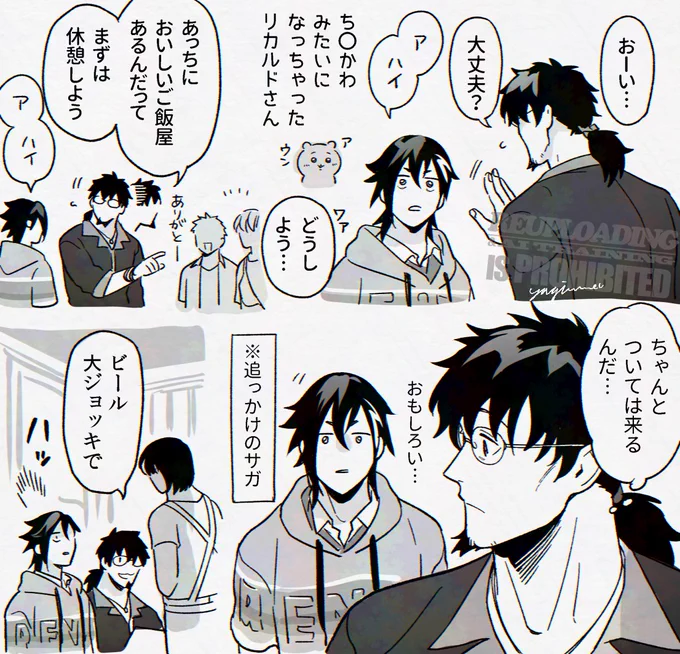 その後
幻覚のつづき 