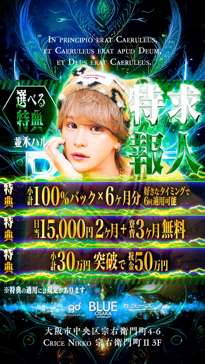gd_BLUE_OSAKA's tweet photo. #グルダン大阪  ひいては大阪全体を盛り上げるべく、本気でやってきます！

「えっと僕のお給金は？ボス〜？🥲」ってぐらいに破格の待遇、嘘なく出ます。

今の道頓堀の人混みを見ればミナミの伸び代が分かると思います。

関西以外の方もぜひご応募を！

🔻詳細は専用LINEへ
https://t.co/c5AfKW9QPI https://t.co/6pgoHidfya