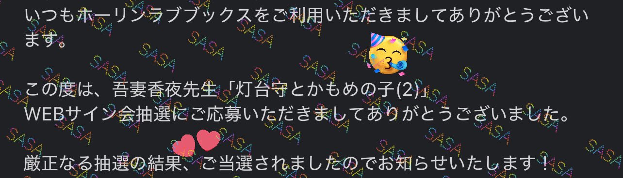 SIMON様♡ありがとうございます♡ ささ2🫛 on X: 