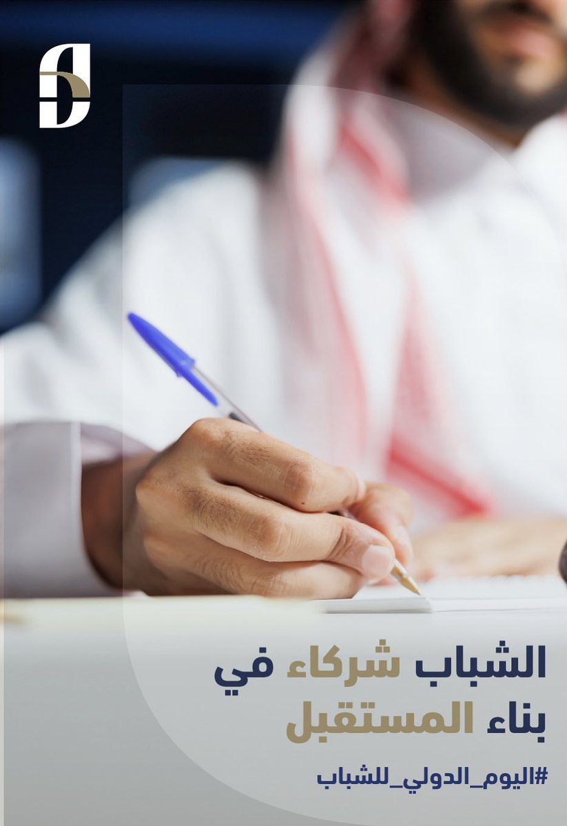 AldowayanSA's tweet photo. الشباب ليسوا "جيل المستقبل" بل شركاؤنا في صناعته
نستثمر في قدراتهم، لأنهم طاقة الرؤية القادمة.

#الضويان_القابضة #اليوم_الدولي_للشباب https://t.co/gQFLSzJJSA