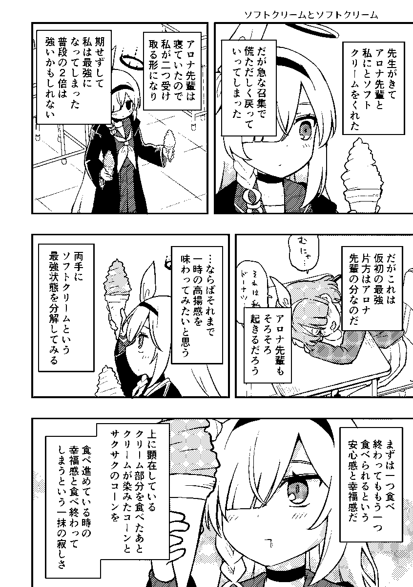 ニバイハツヨイプラナチャン 