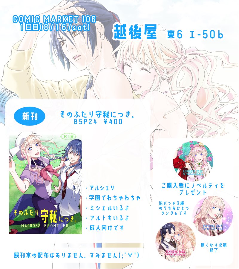 ゆれあ ゆれあ@夏コミ有難う (@yurea_t102) / Posts / X