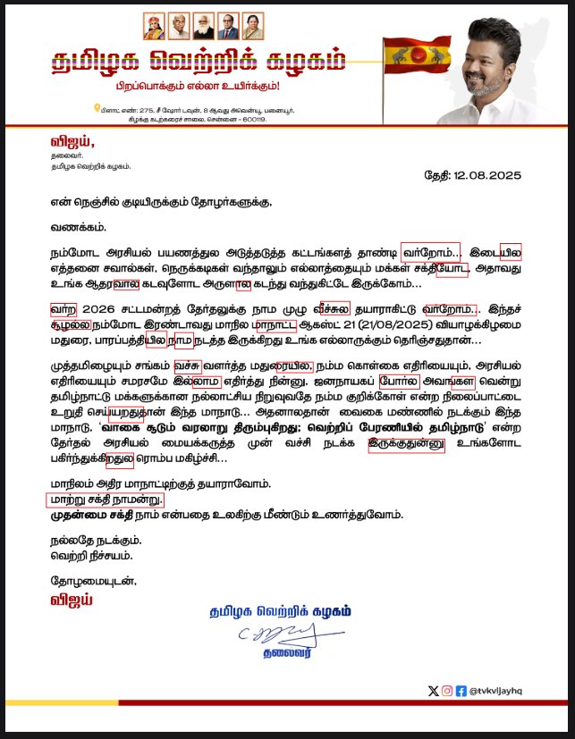 nagarajantvk's tweet photo. முறைசார்ந்த கடிதம்(Formal Letter) மற்றும் முறைசாரா கடிதம்(Informal Letter) இரண்டுக்கும் வித்தியாசம் தெரியாத தற்குறிகளே!!!
😂🤣😂🤣😂🤣
போங்கடா .. போய் வேற எதுனா தூக்கிட்டு வாங்கடா .
சோதிக்காதீங்க .. முடியல
🤣😂🤣😂🤣😂
#InformalLetter
#ThalapathyLove
#தமிழகவெற்றிக்கழகம் https://t.co/GEgK94N1U3