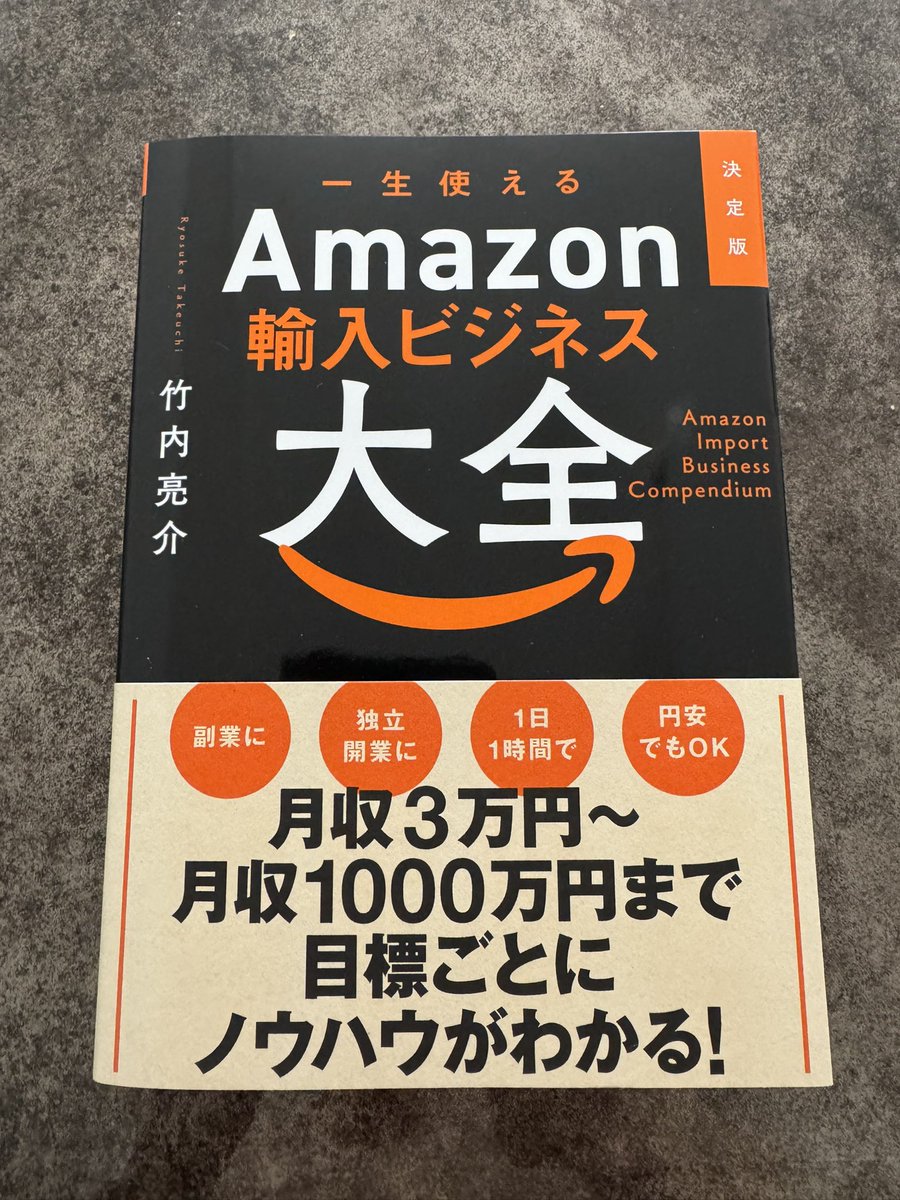 takeuchiryosuke's tweet image. 【自分の子どもにも伝えたい、100年後も残るノウハウ】

『一生使えるAmazon輸入ビジネス大全』
著者の竹内亮介です。

竹内ノウハウである
Amazon輸入ビジネスは、
永続的に残ると思っています。

なぜかというと、Amazonは
右肩上がりで成長していて、
輸入ビジネスも太古の昔からあるからです。…
