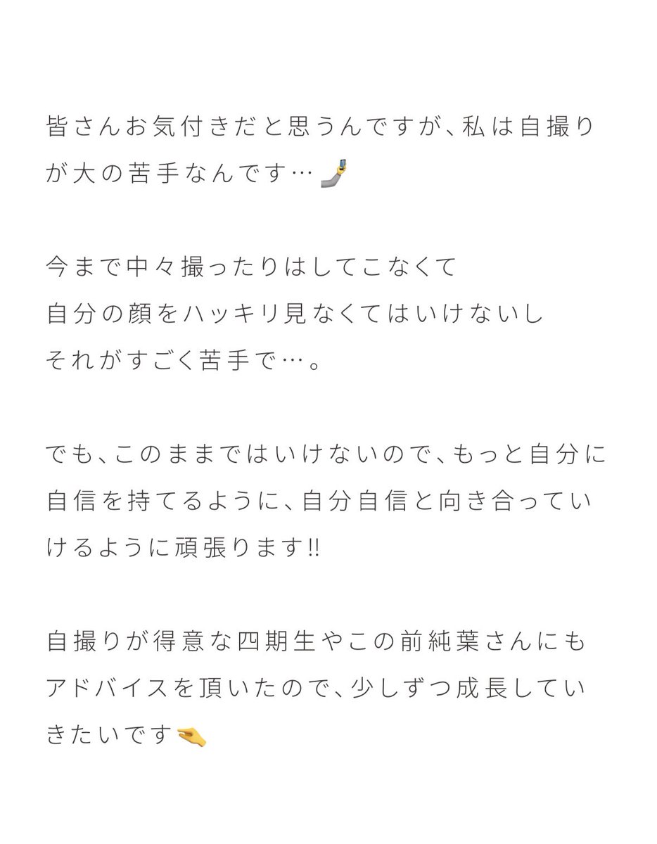satoneo_archive's tweet photo. 250812 [四期生リレー 公式ブログ] #7 ③

自撮りが苦手な愛桜ちゃん🤳🏻

🔗 https://t.co/3kS6tzoUNk…

#櫻坂46 #佐藤愛桜 #櫻坂46四期生
#neoblog #neopics https://t.co/UU2xuQ0AW1