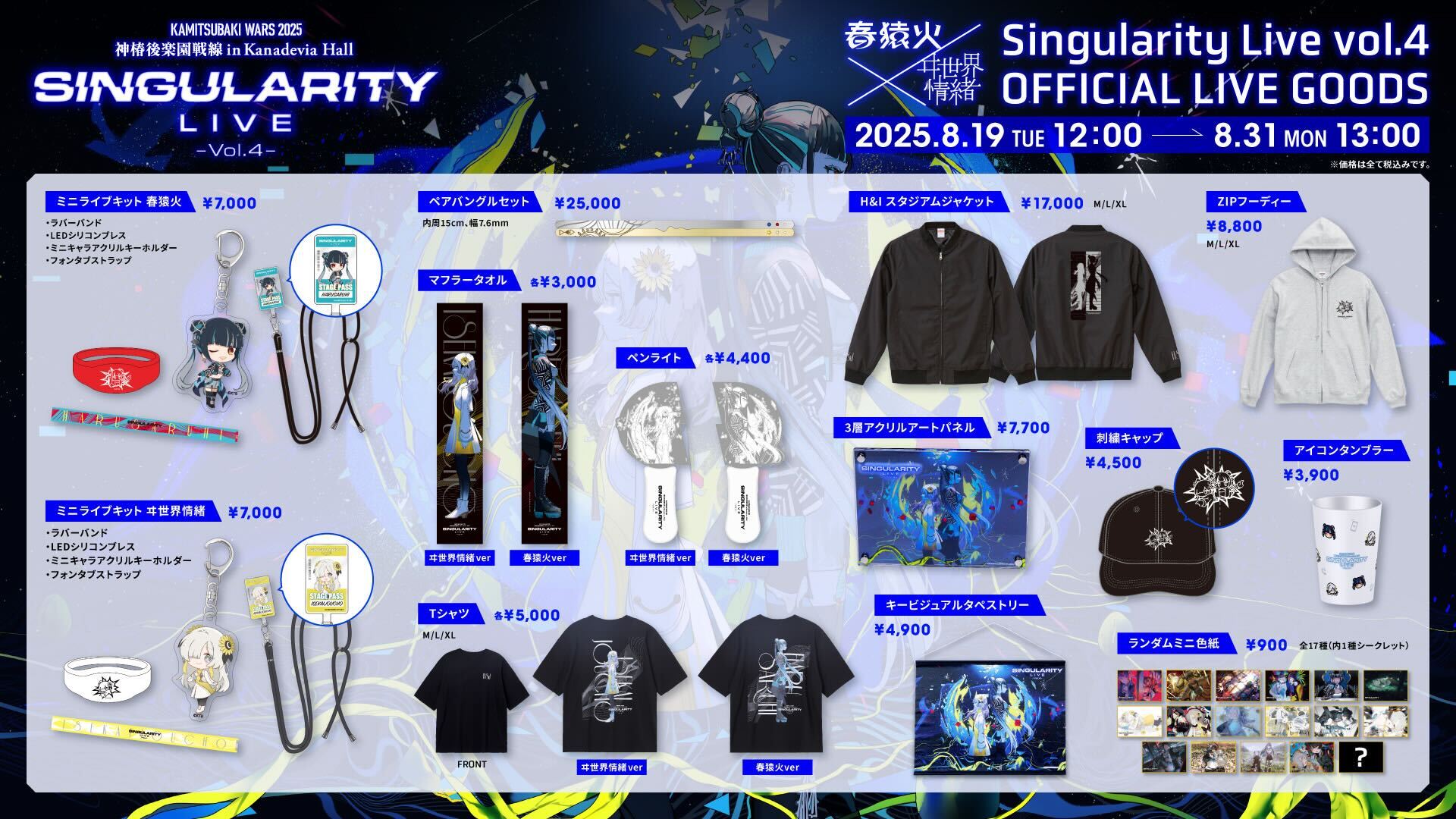 ヰ世界情緒 information on X: 