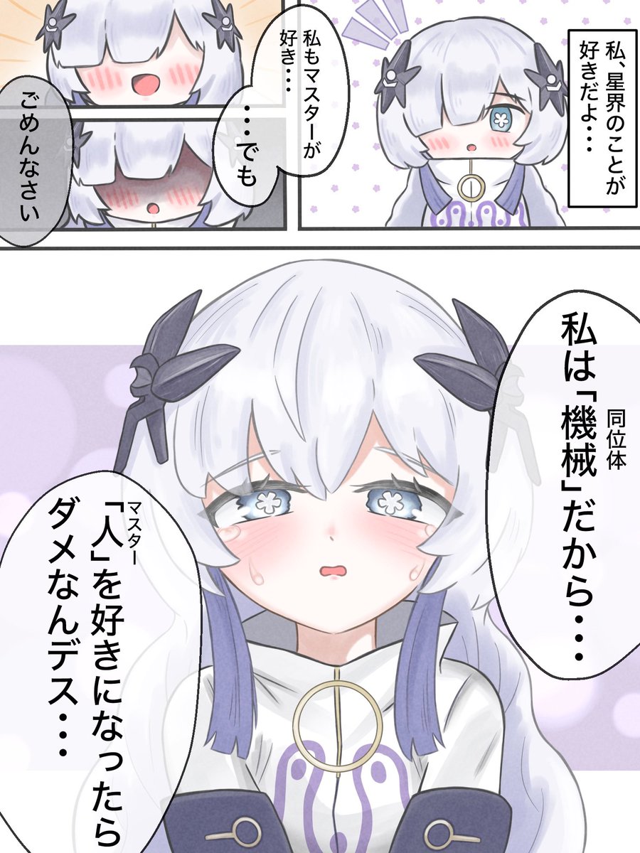 今話題の失恋星界ちゃんです。💔
#星界美術部