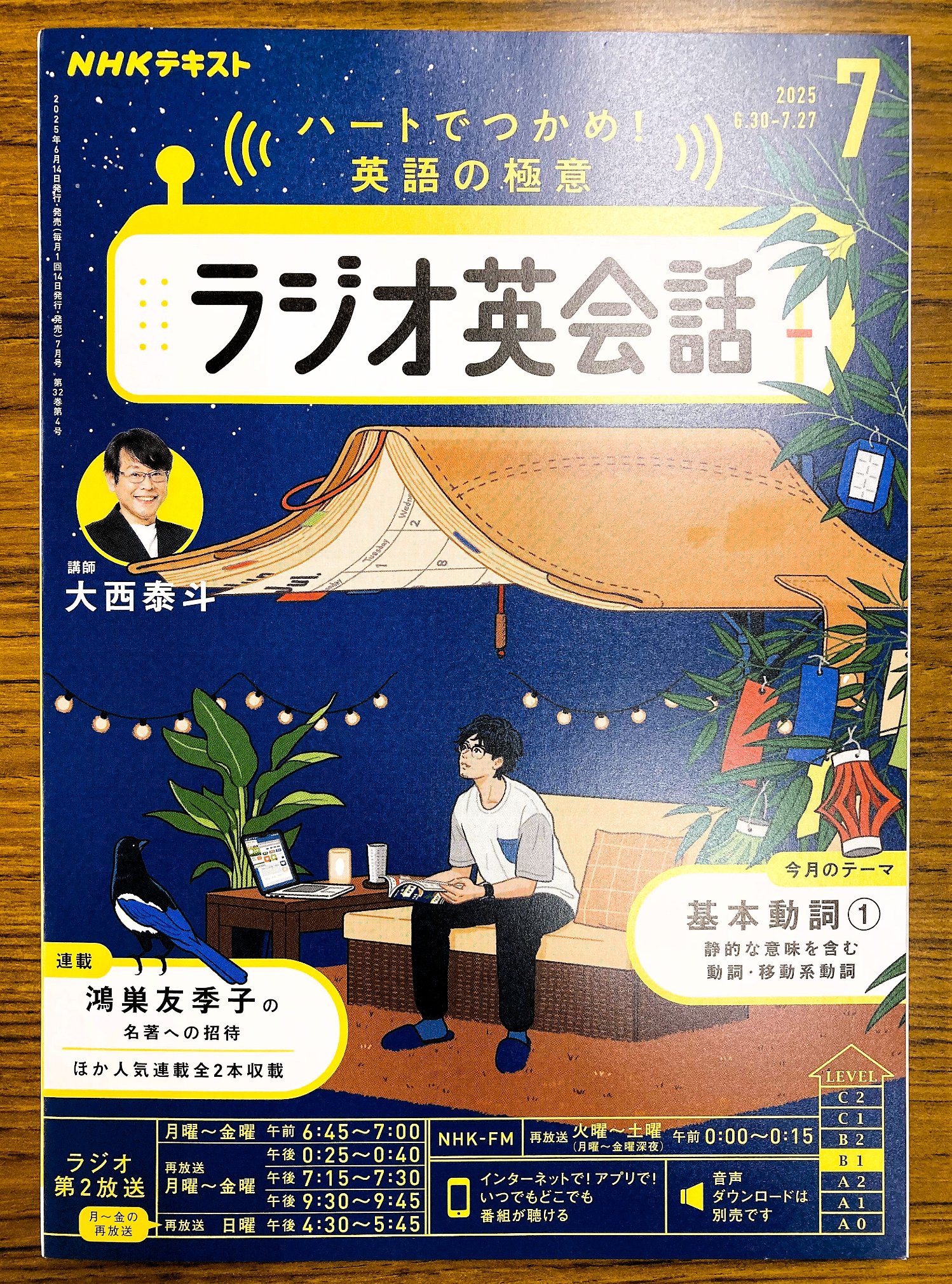 ラジオ英会話 テキスト8冊(CD16枚) ラジオ英会話 テキスト8冊(CD16枚) Amazon.co.jp: NHKラジオ