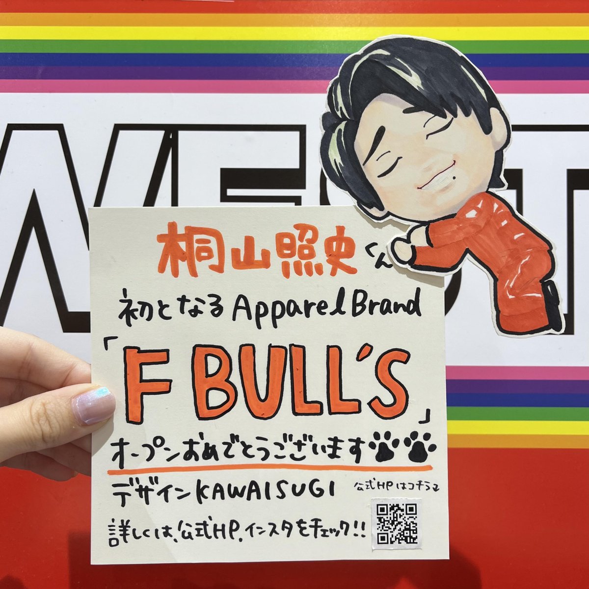 桐山照史 】 照史くん初となるApparel Brand 「F BULL'S」 オープン