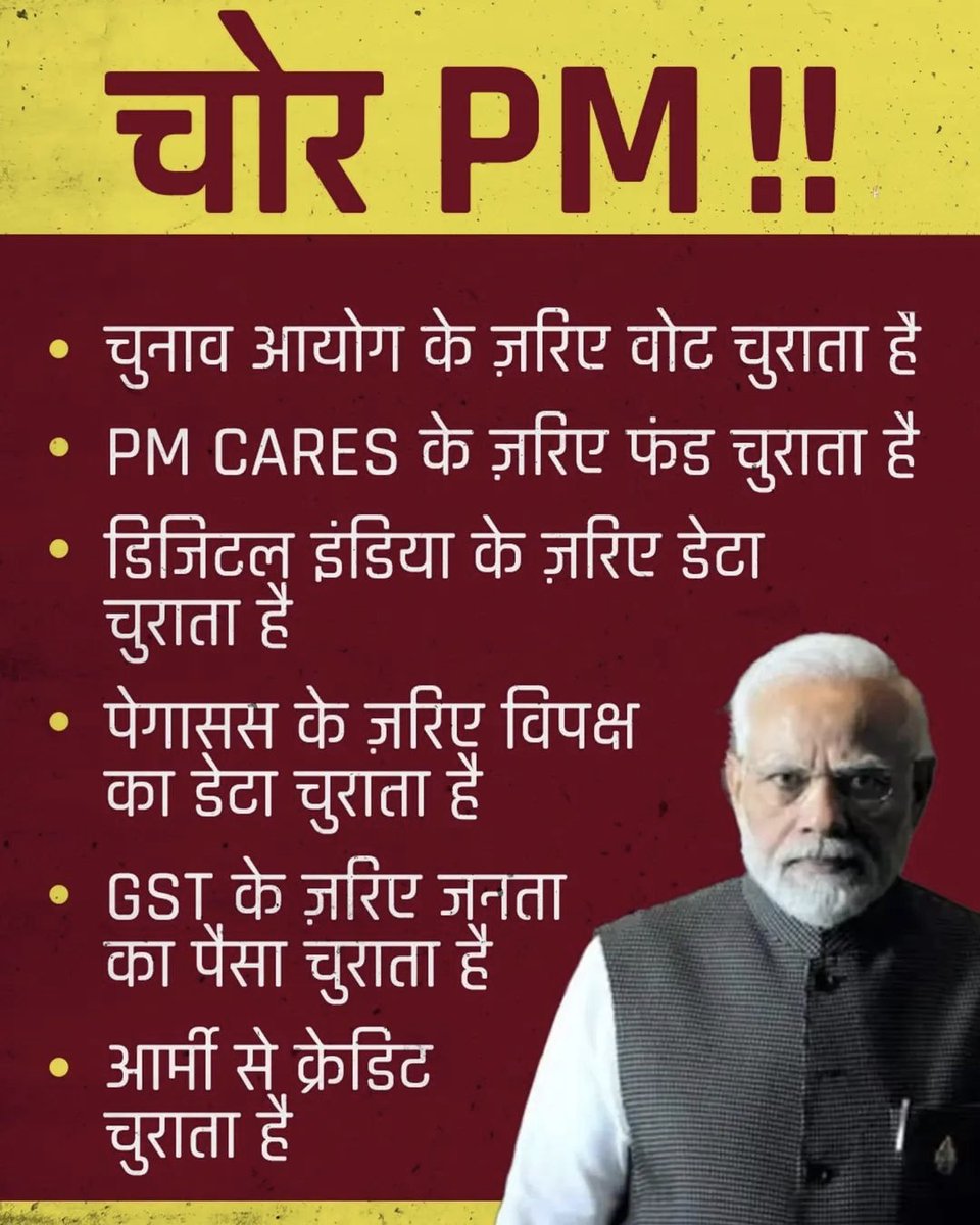 क्या यह सच है?