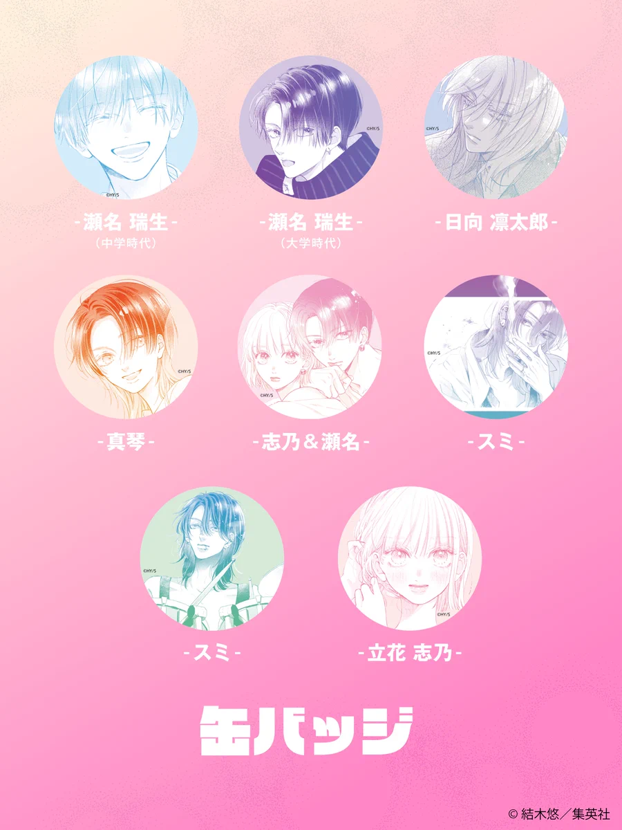 BI-SHO-TEN少女マンガPOP UP STORE on X: 