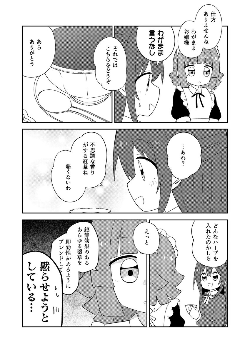 かすみんたち、メイドにさせられる。
(提案:しず子 助長:侑先輩)
委託🍈https://t.co/2daP8rY3EM 