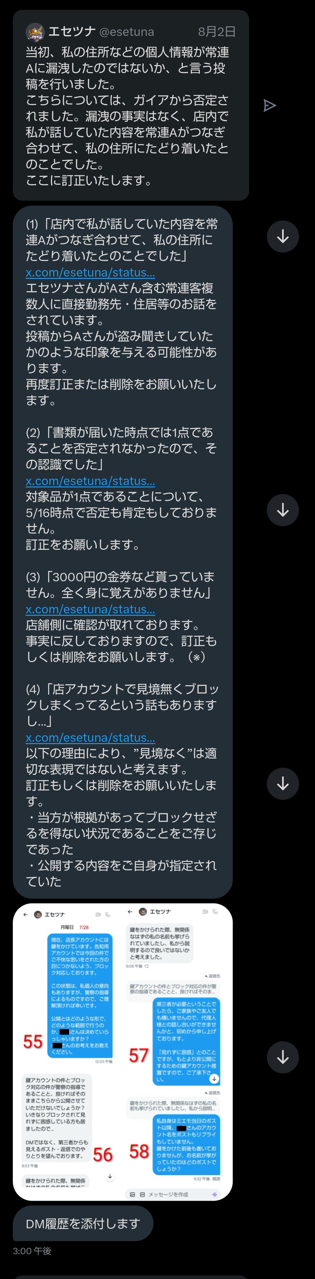 出口ナオト (@DEGCHIRON) / X