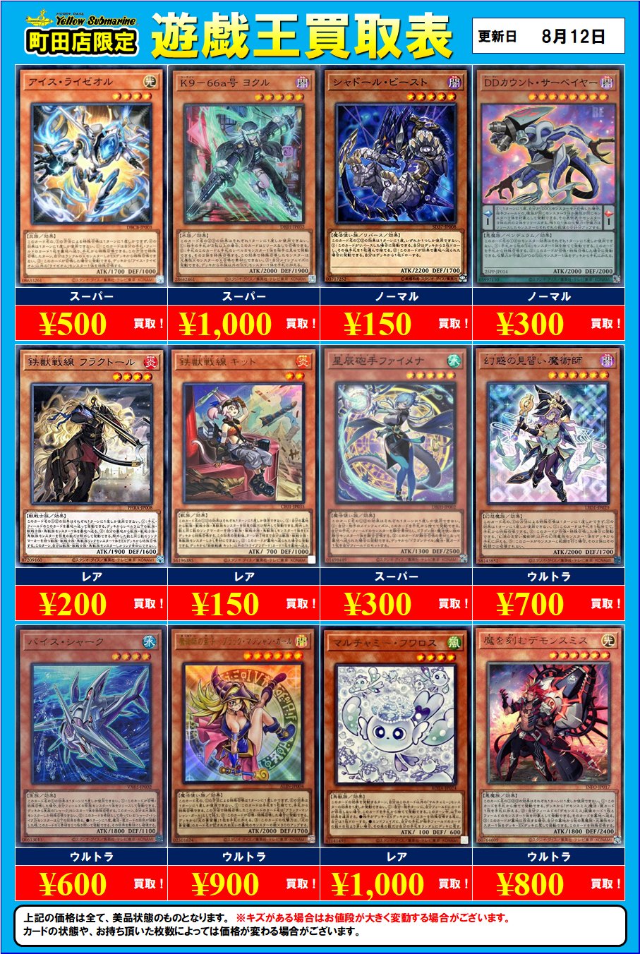 遊戯王　11枚セット　大量処分　整理番号、4-26-1 遊戯王 11枚セット 大量処分 整理番号、4-26-1 スペシャルパック