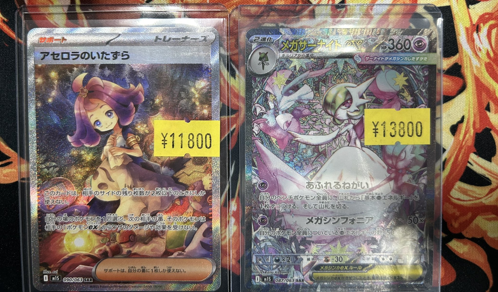 メガサーナイトex 、アセロラのいたずら アセロラのいたずら SR,メガサーナイトex SR その他5枚セット