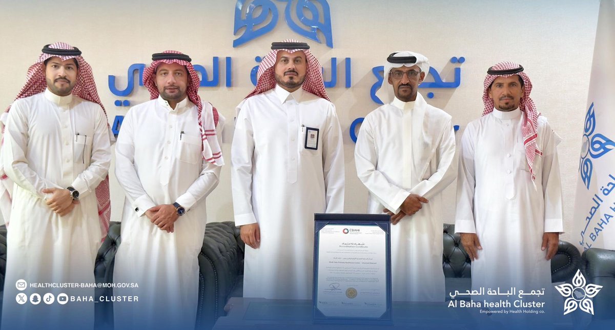 baha_cluster's tweet photo. بمتابعة من الإدارة التنفيذية للجودة والأداء و الادارة التنفيذيه لتقديم الرعاية و تحت اشراف مباشر من ادارة المراكز الصحية الاولية أحد مكونات #تجمع_الباحة_الصحي حصل مركز صحي الحميد والحمران و العقيق١ وكرا الحائط على إعتماد المركز السعودي لإعتماد المنشآت الصحية
  #سباهي #CBAHI https://t.co/MwUK7GpcAE