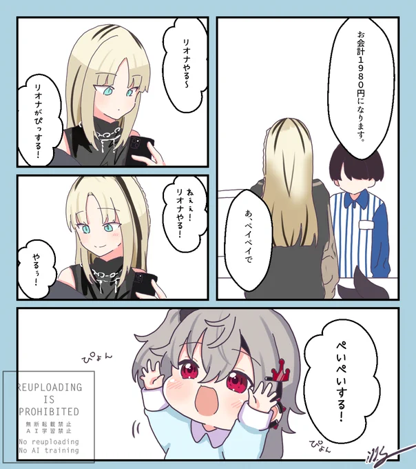 やりたがるお年頃
#リオナート
#ニコたん描いたん 