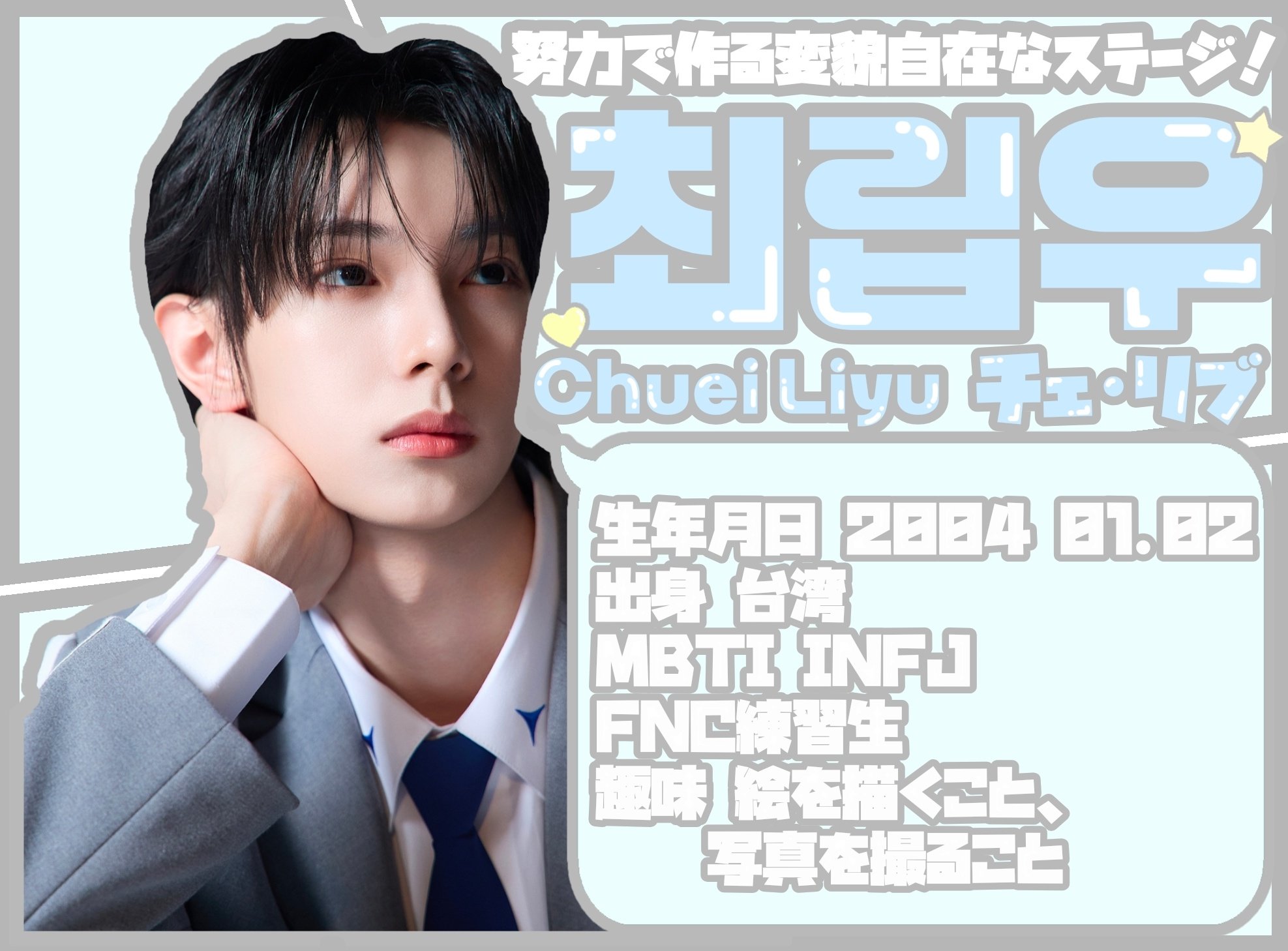 ボイプラ2 チェリブ boys2planet 入場特典 IDカード ボイプラ リブ カフェ 特典 ポストカード 写真 BOYS2PLANET