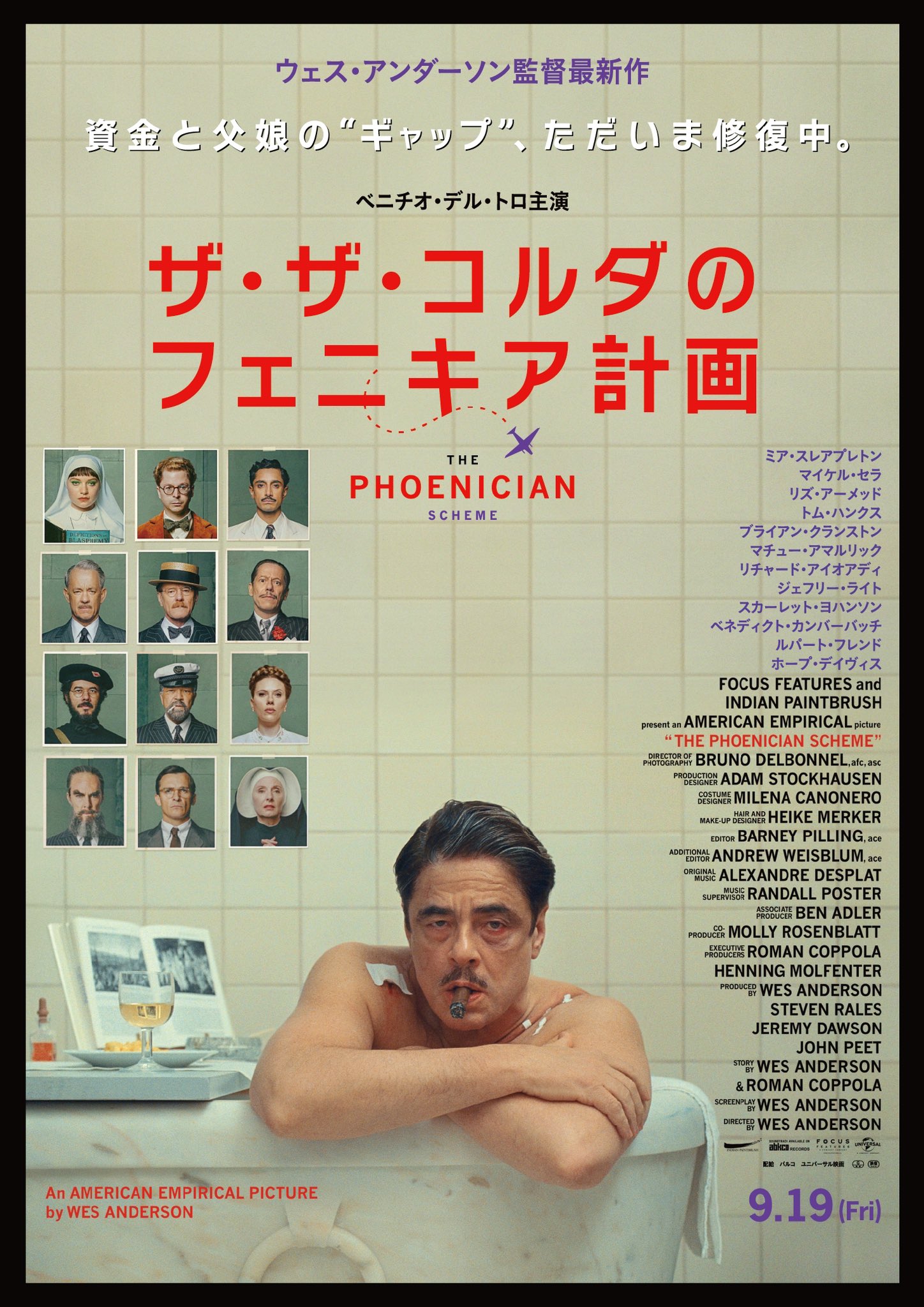 ウェス・アンダーソン監督『ザ・ザ・コルダのフェニキア計画』ラゲッジタグ&バッジ PARCO on X: 