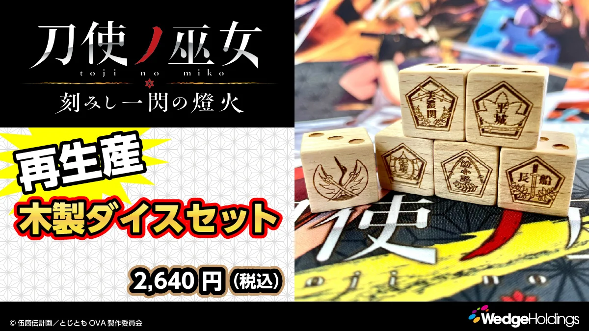 株式会社ウェッジホールディングス on X: 