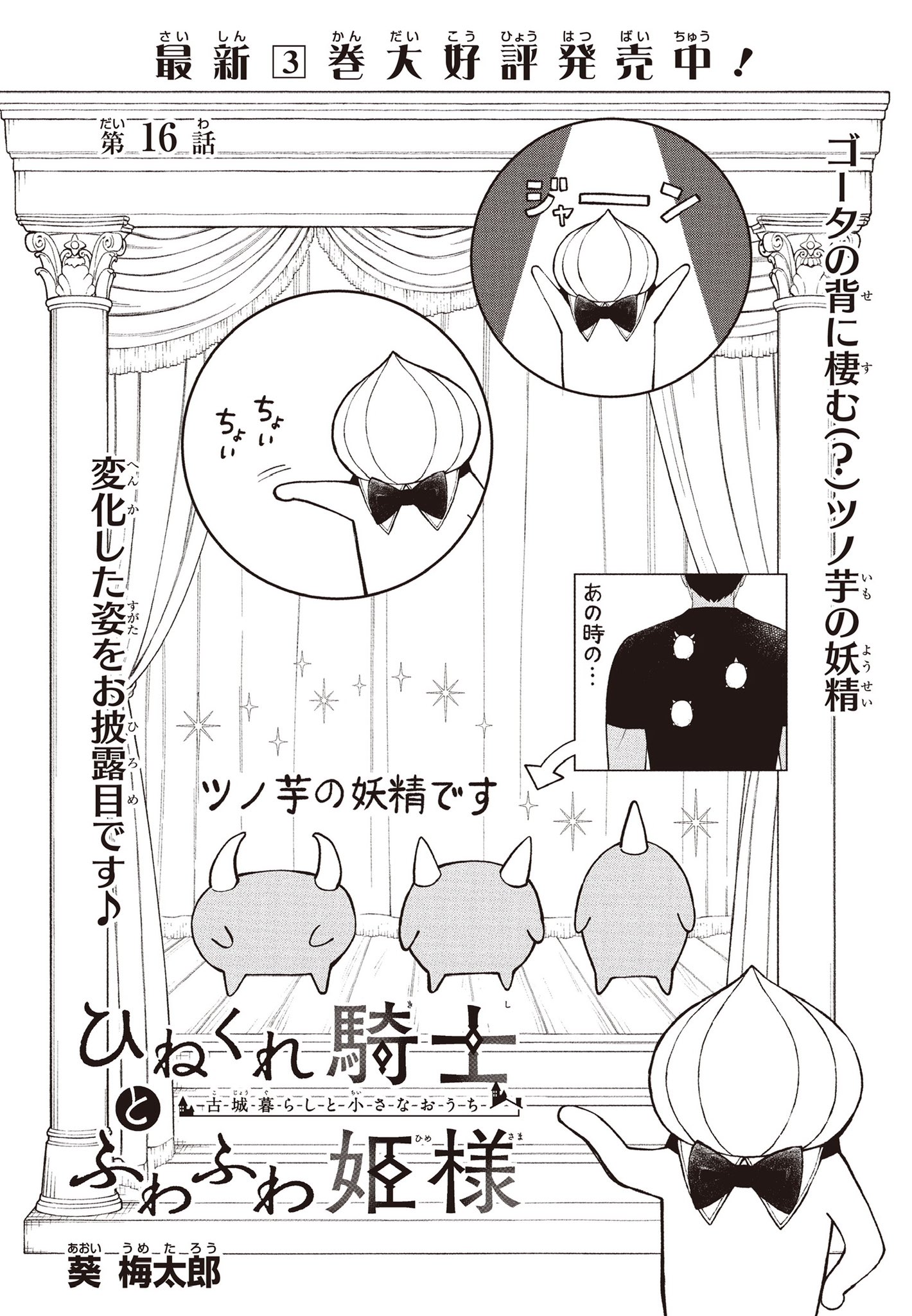 姫...武士として生涯貴方わお守りいたすページ Amazon.co.jp: 姫を守る姫 -スワンドール奇譚- (B's‐LOG文庫