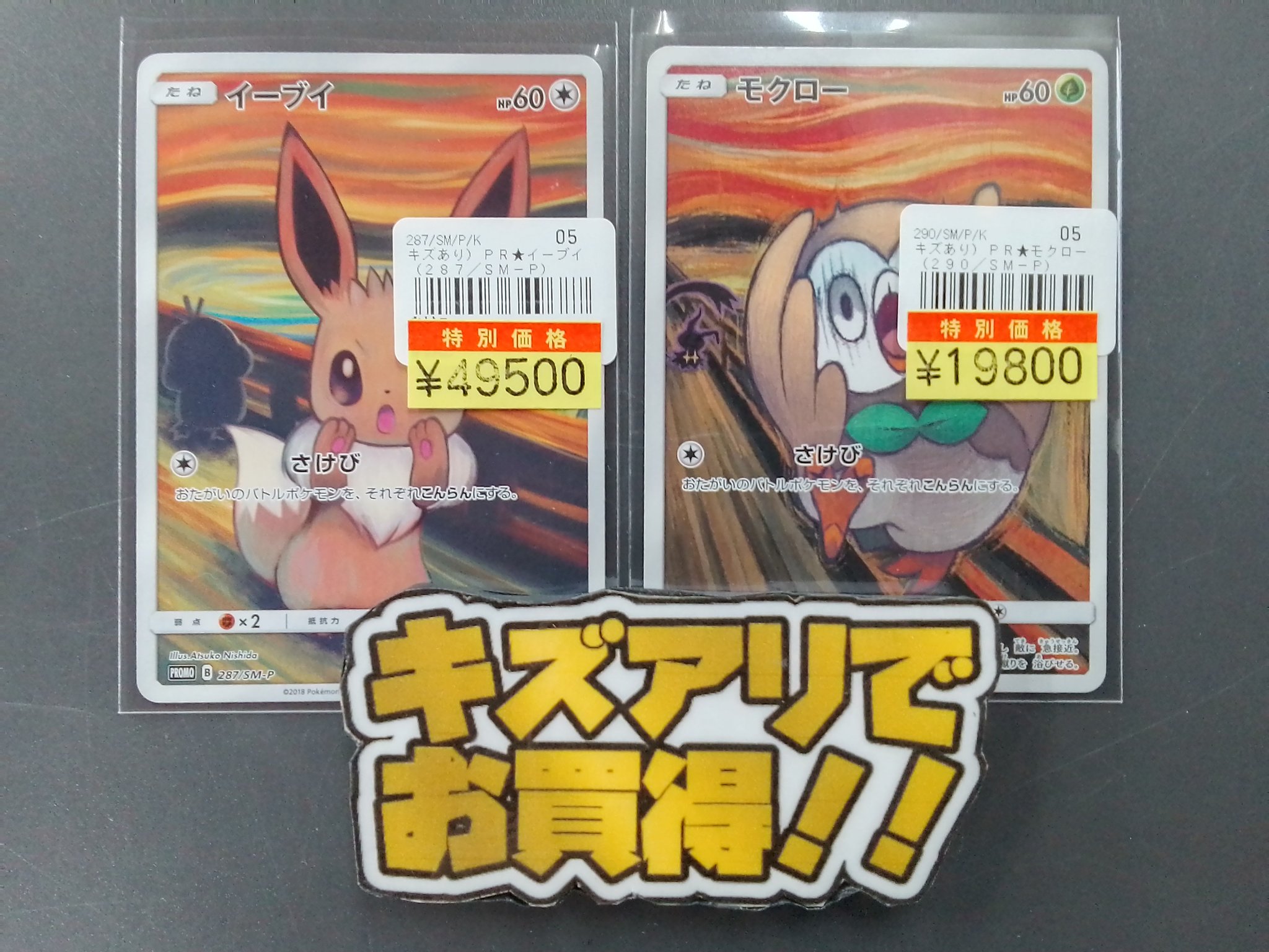 カードボックス船橋駅前店 on X: 