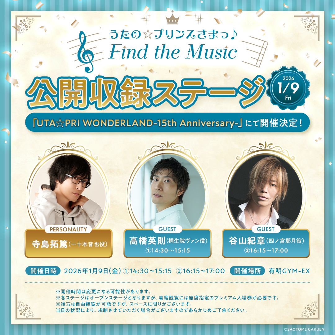 最終値下げ　うたプリ まとめ売り 劇場版 うた☆プリ」動員50万人＆興収9億円を突破！7週目特典は“コマ