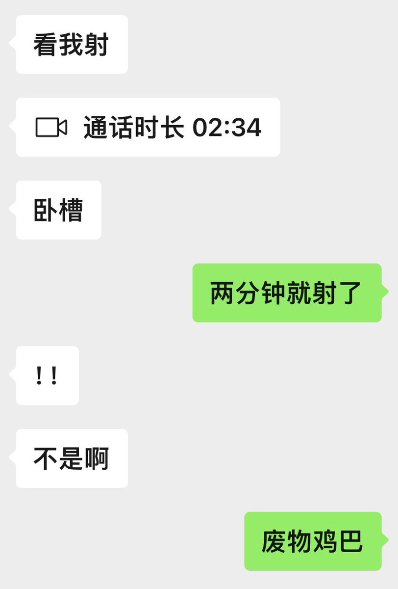 pain_doll_007's tweet photo. 两分钟榨干 https://t.co/wn39k88NdQ