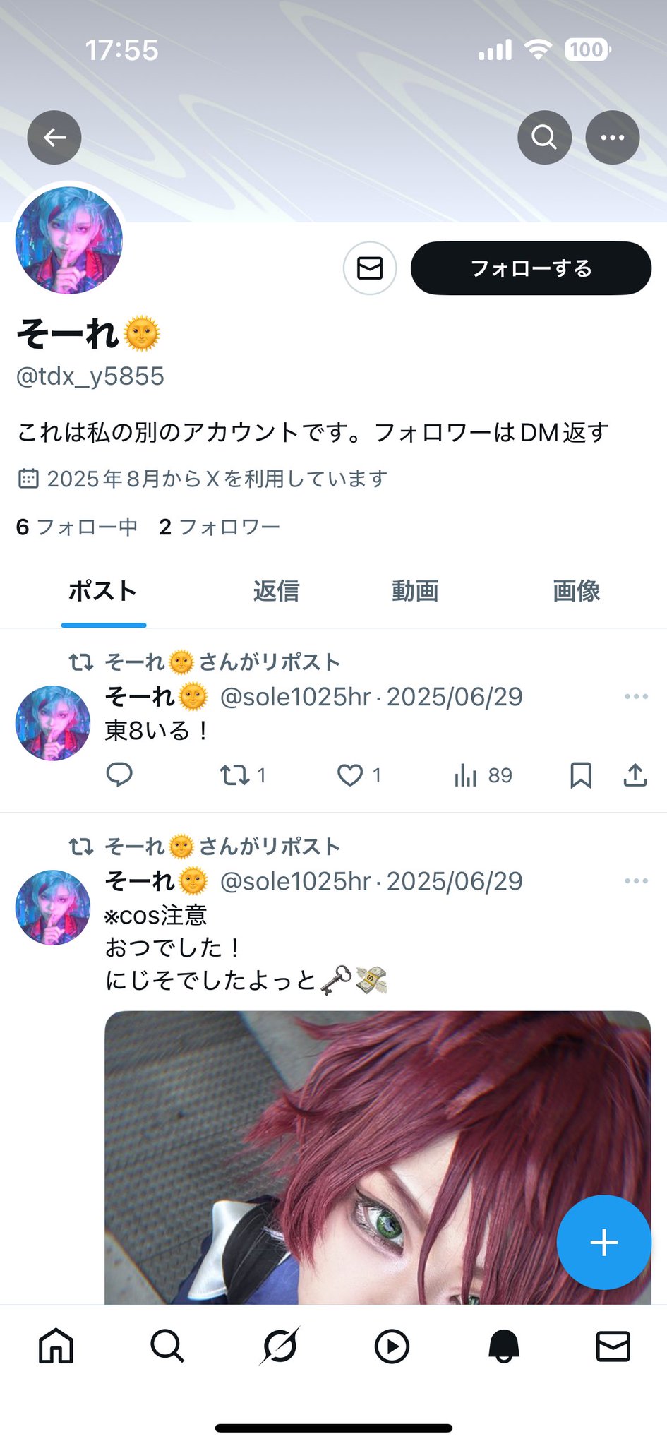今日消します購入希望じゃない方いいねしないでください いお on X: 