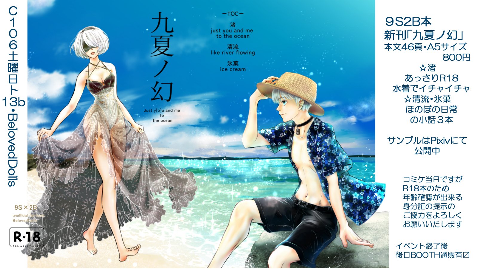 ミユウ ♛断捨離中♛ ykkmama@C106土曜日 東5ト13b on X: 