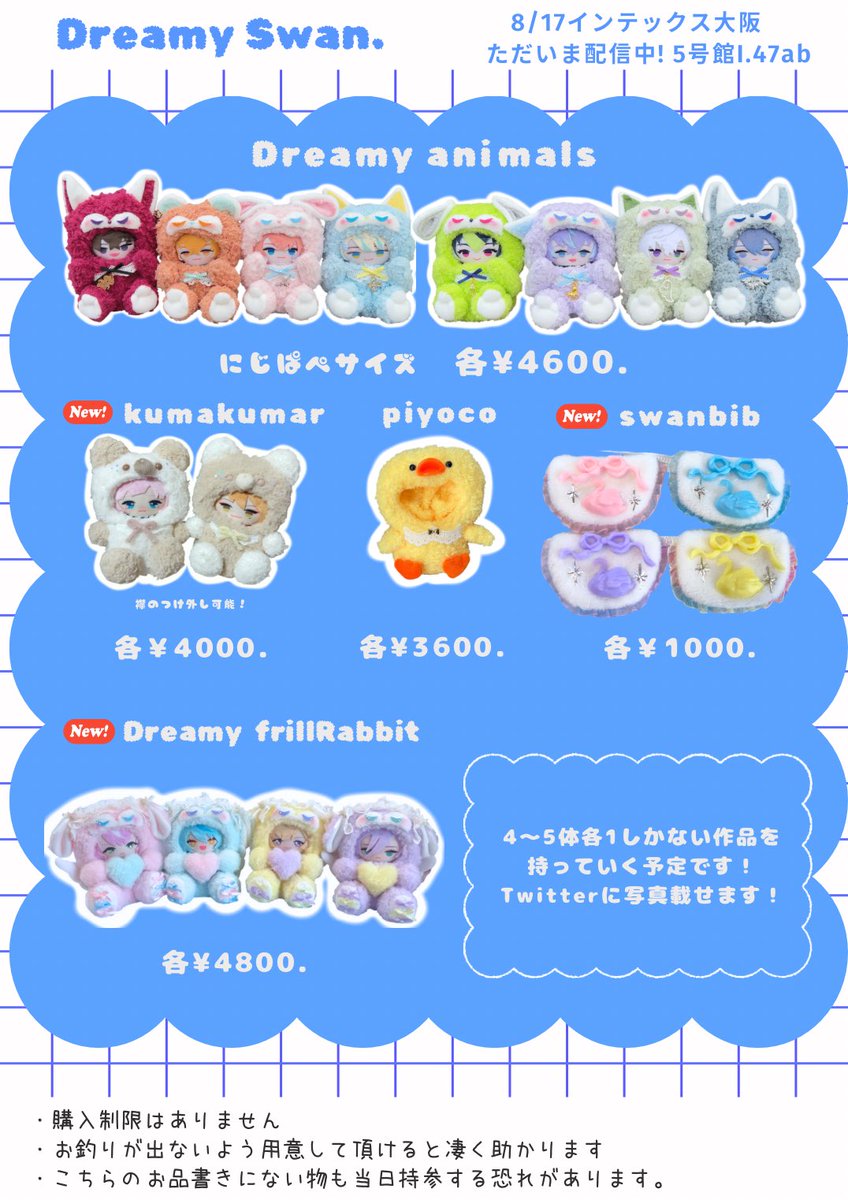 2点 Xおすわり♥15cm♥ぬい服♥いつぬい♥ ネコ♥着ぐるみ♥X34 ♥Z28 最終セール】ねこ ぬい服 おすわりぬい服 着ぐるみ 16cm にじ