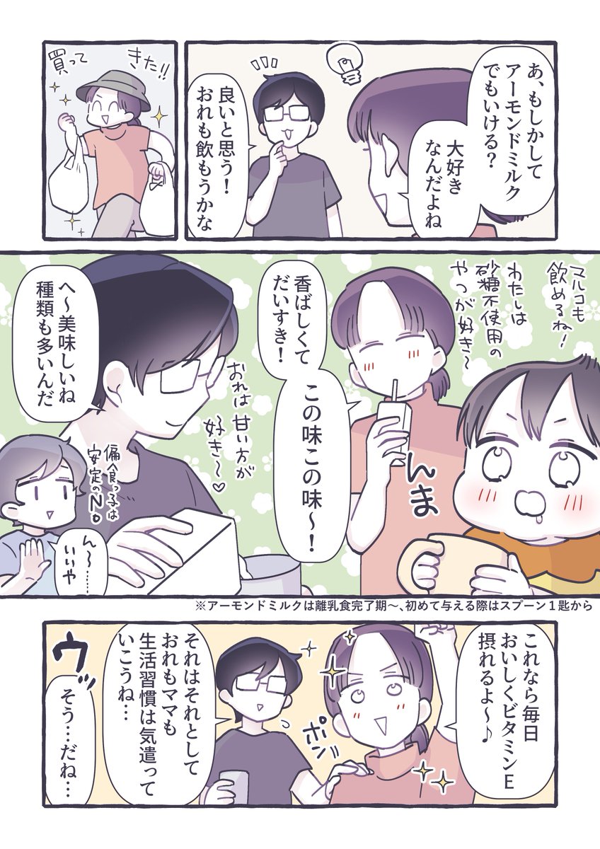 最近いろんなカラダの不調を感じると思ったら…
えっ？酸化！？
おいしく続けられる何か、ないですかーーー！？

PR：江崎グリコ【実はすごいぞビタミンE】