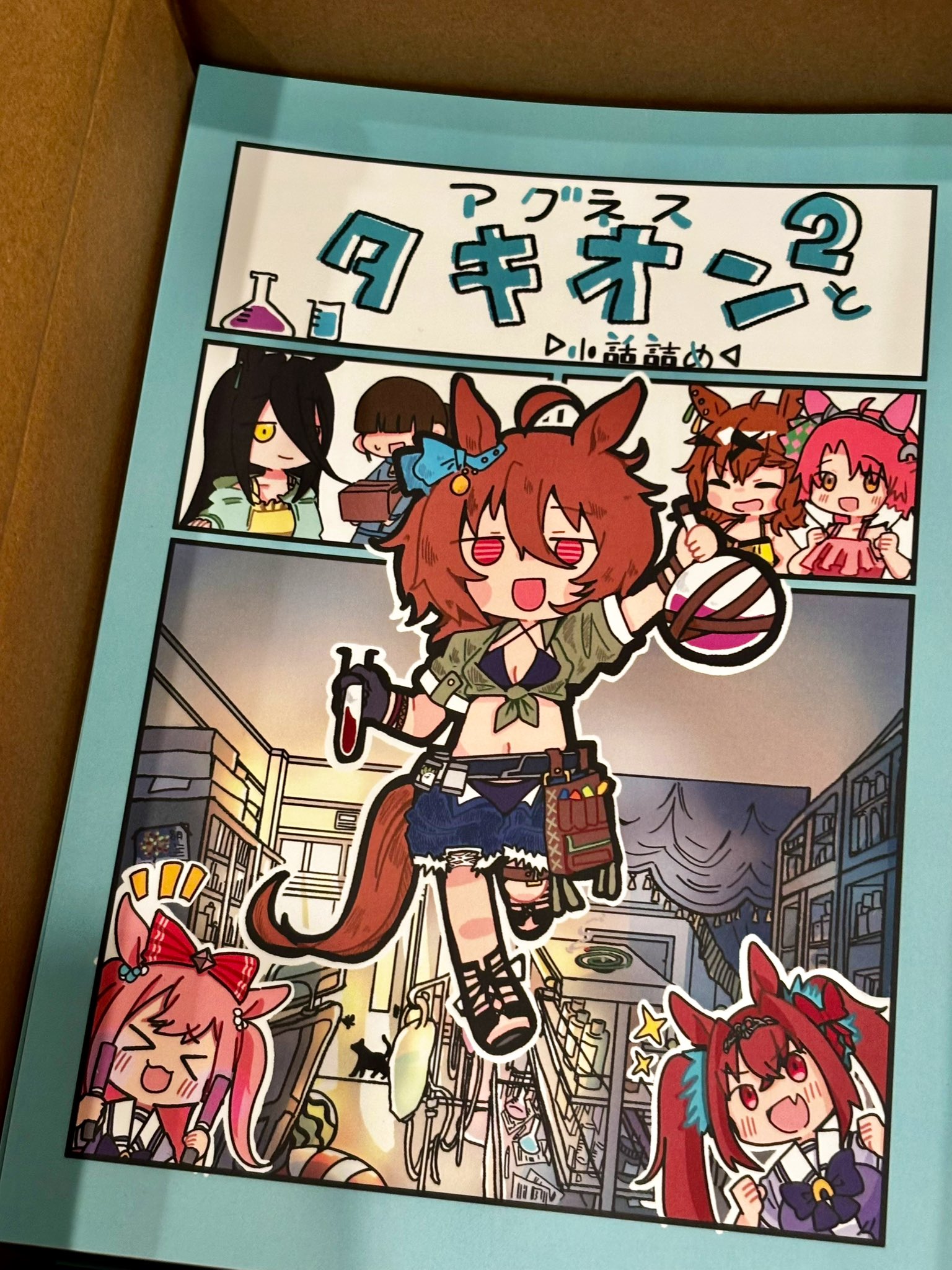 にゃん丸様１剤6本よろしくお願いします。 にゃん丸様1剤6本よろしくお願いします。 Amazon.co.jp: 魔法×