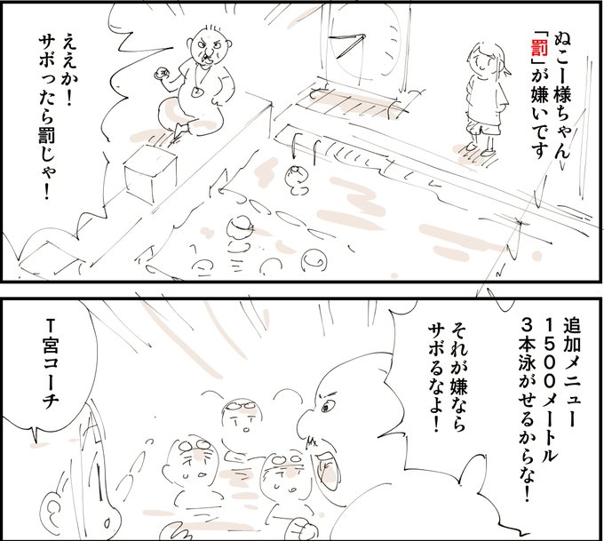 ぬこー様ちゃん@ロードバイク狂(@nukosama) さんのマンガ一覧