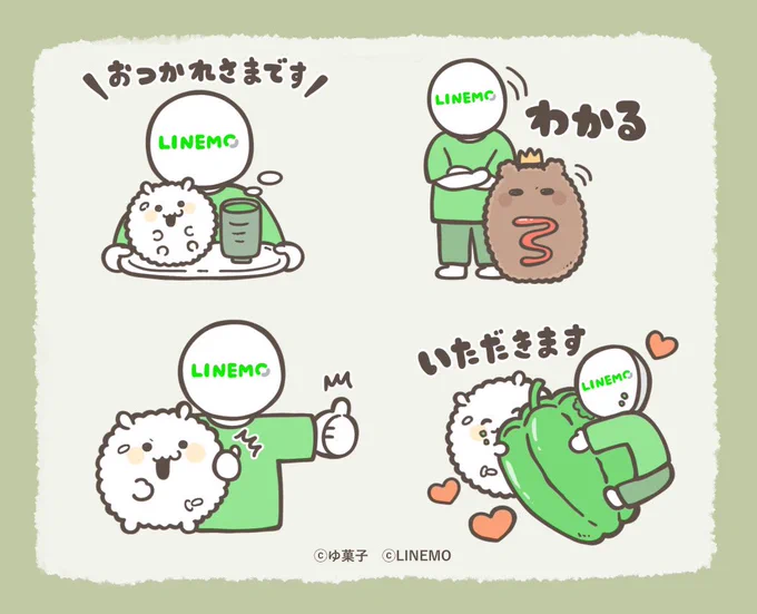 一緒に食べるとさらに美味しい…!
ラインモさんとのコラボスタンプ配信中です! 