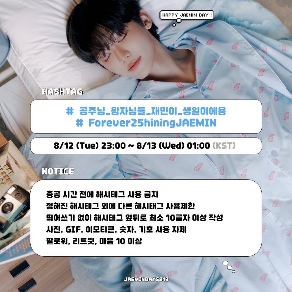 HAPPYJAEMINDAY๐ (@jaemindays813) on Twitter photo ์ฌ๋ฏผ์ด์ ์์ผ์ ํจ๊ป ์ถํํด ์ฃผ์ธ์ ! ๐๐๐
#๏ธโฃ ๊ณต์ฃผ๋_์์๋๋ค_์ฌ๋ฏผ์ด_์์ผ์ด์์ฉ
#๏ธโฃ Forever25hiningJAEMIN
โ๏ธ์ด๊ณต์๊ฐ : 25.08.12 23:00 ~ 25.08.13 01:00 (KST)
๊ณต์ง๋ฅผ ! ๊ผญ ! ์ฝ์ด์ฃผ์ธ์
์ด๊ณต์๊ฐ ์ ์ ํด์ํ๊ทธ ์ฌ์ฉ ๊ธ์ง ๐ซ
#์ฌ๋ฏผ #JAEMIN #NCT์ฌ๋ฏผ #NCT #NCTDREAM ์ฌ๋ฏผ์ด์ ์์ผ์ ํจ๊ป ์ถํํด ์ฃผ์ธ์ ! ๐๐๐
#๏ธโฃ ๊ณต์ฃผ๋_์์๋๋ค_์ฌ๋ฏผ์ด_์์ผ์ด์์ฉ
#๏ธโฃ Forever25hiningJAEMIN
โ๏ธ์ด๊ณต์๊ฐ : 25.08.12 23:00 ~ 25.08.13 01:00 (KST)
๊ณต์ง๋ฅผ ! ๊ผญ ! ์ฝ์ด์ฃผ์ธ์
์ด๊ณต์๊ฐ ์ ์ ํด์ํ๊ทธ ์ฌ์ฉ ๊ธ์ง ๐ซ
#์ฌ๋ฏผ #JAEMIN #NCT์ฌ๋ฏผ #NCT #NCTDREAM