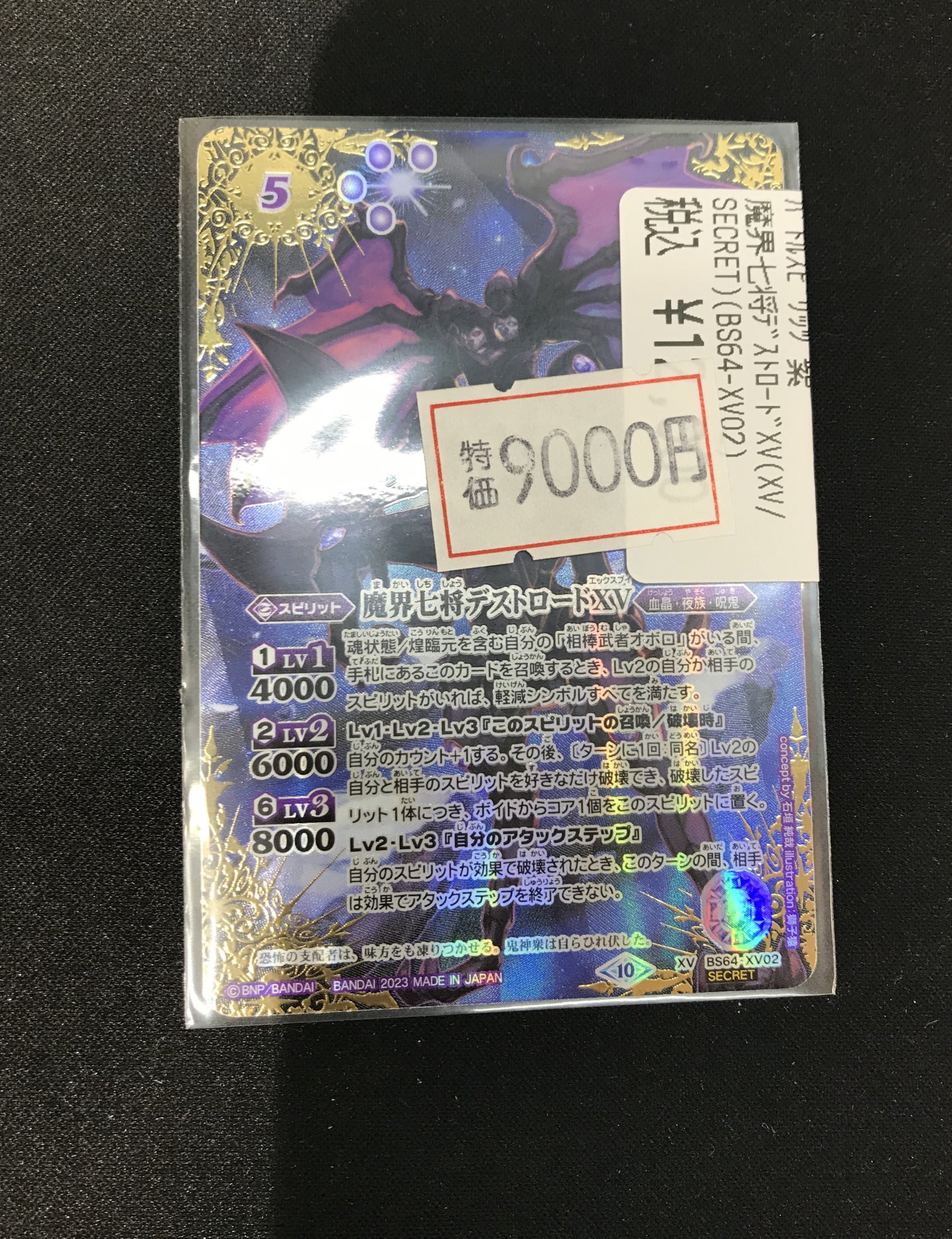 1週間限定値下げ バトスピ ハデスデッキ おまけ付き 最新デッキ開発「極契約デッキ」 - デッキ特集｜Battle Spirits