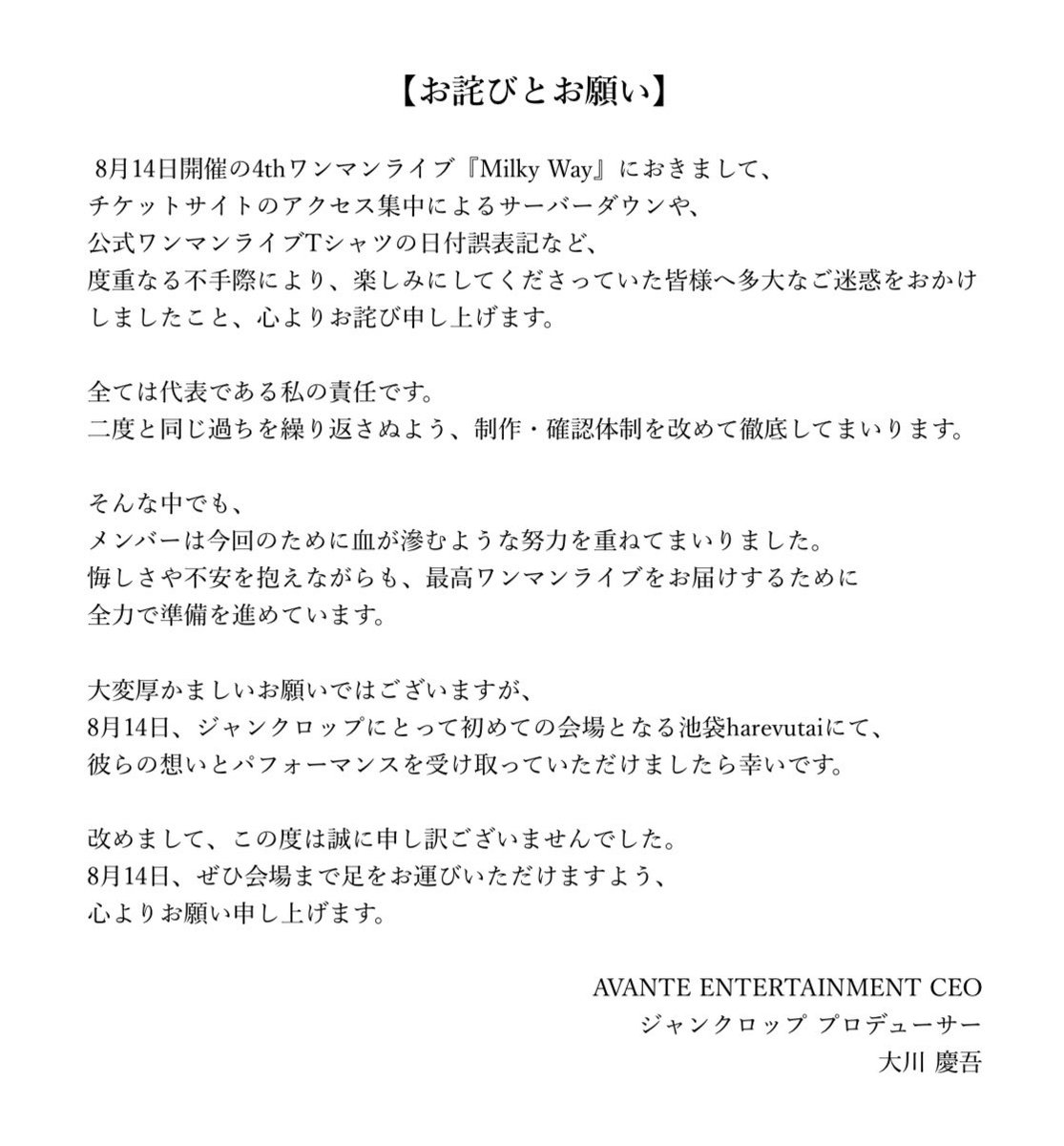 【お詫びとお願い】