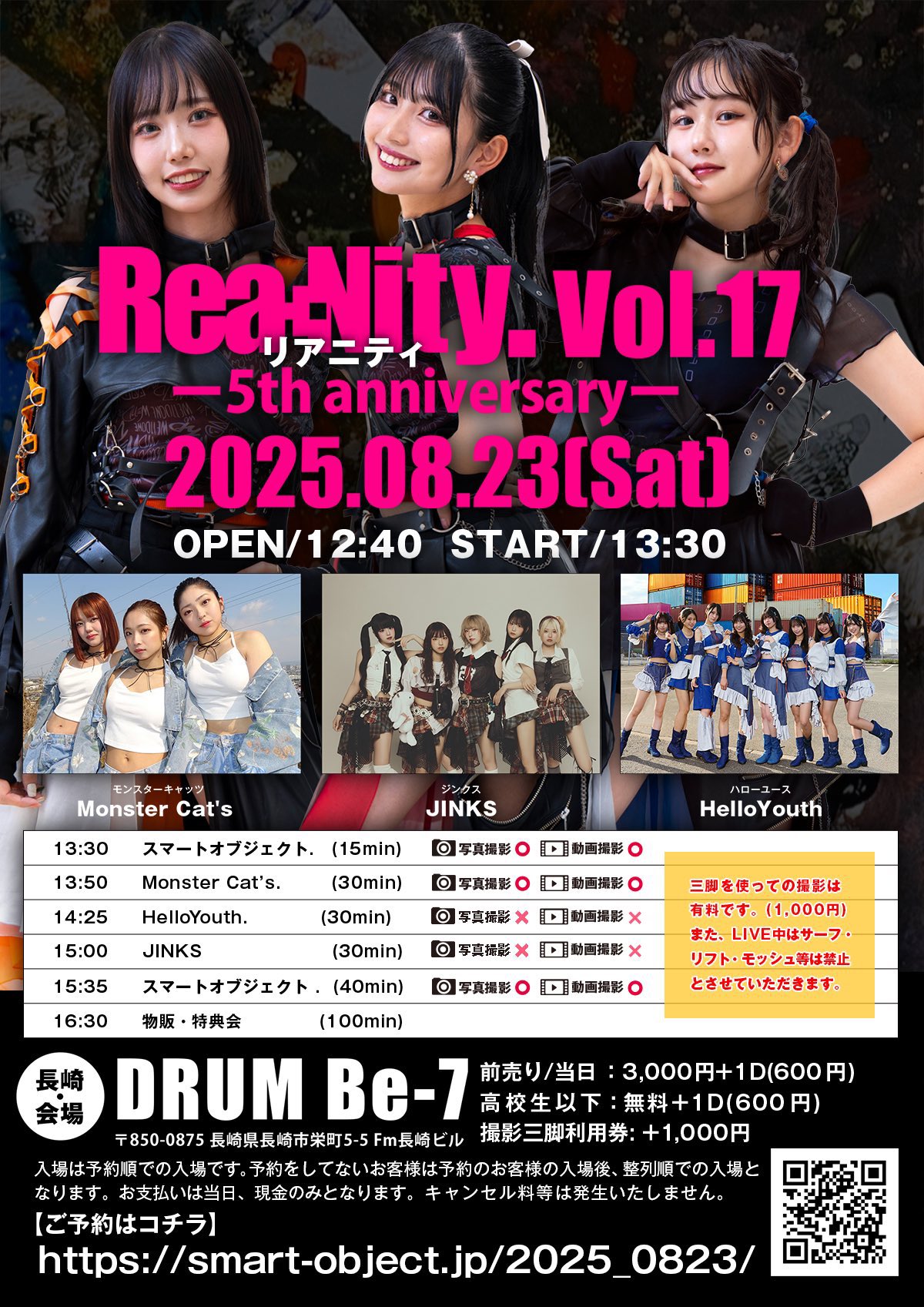 魂ステージ 平成RIDER ON STAGEキャンペーン 全14種類セット 対象品を購入すると、先着順でお好きな特製台座をプレゼント