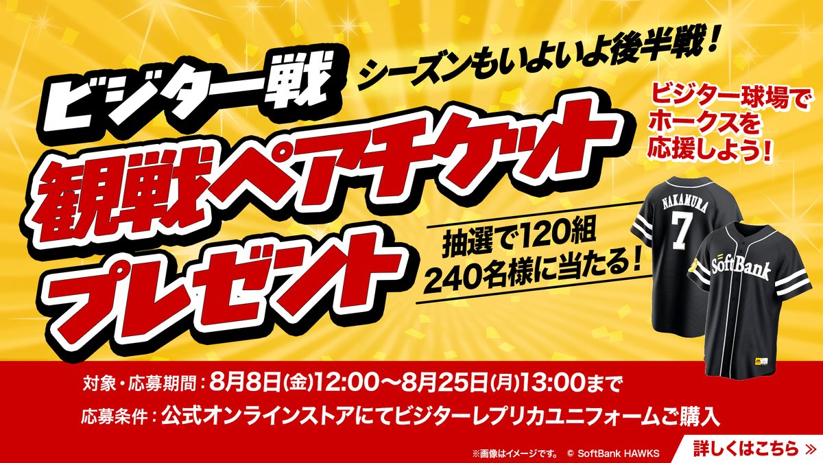 【Saruko Hara】ホークスグッズ1点 福岡ソフトバンクホークス公式グッズアカウント (@sbhawks_goods