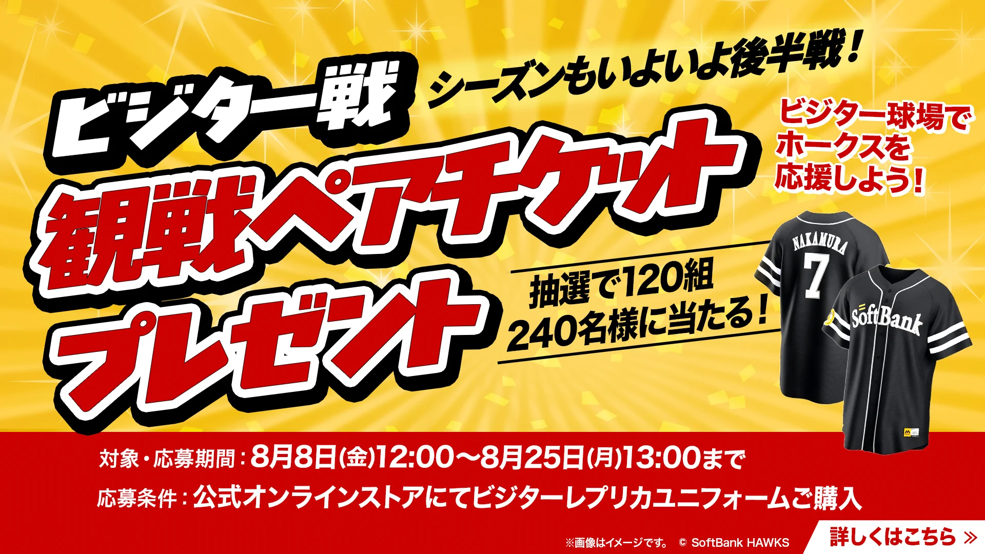 福岡ソフトバンクホークス公式グッズアカウント on X: 