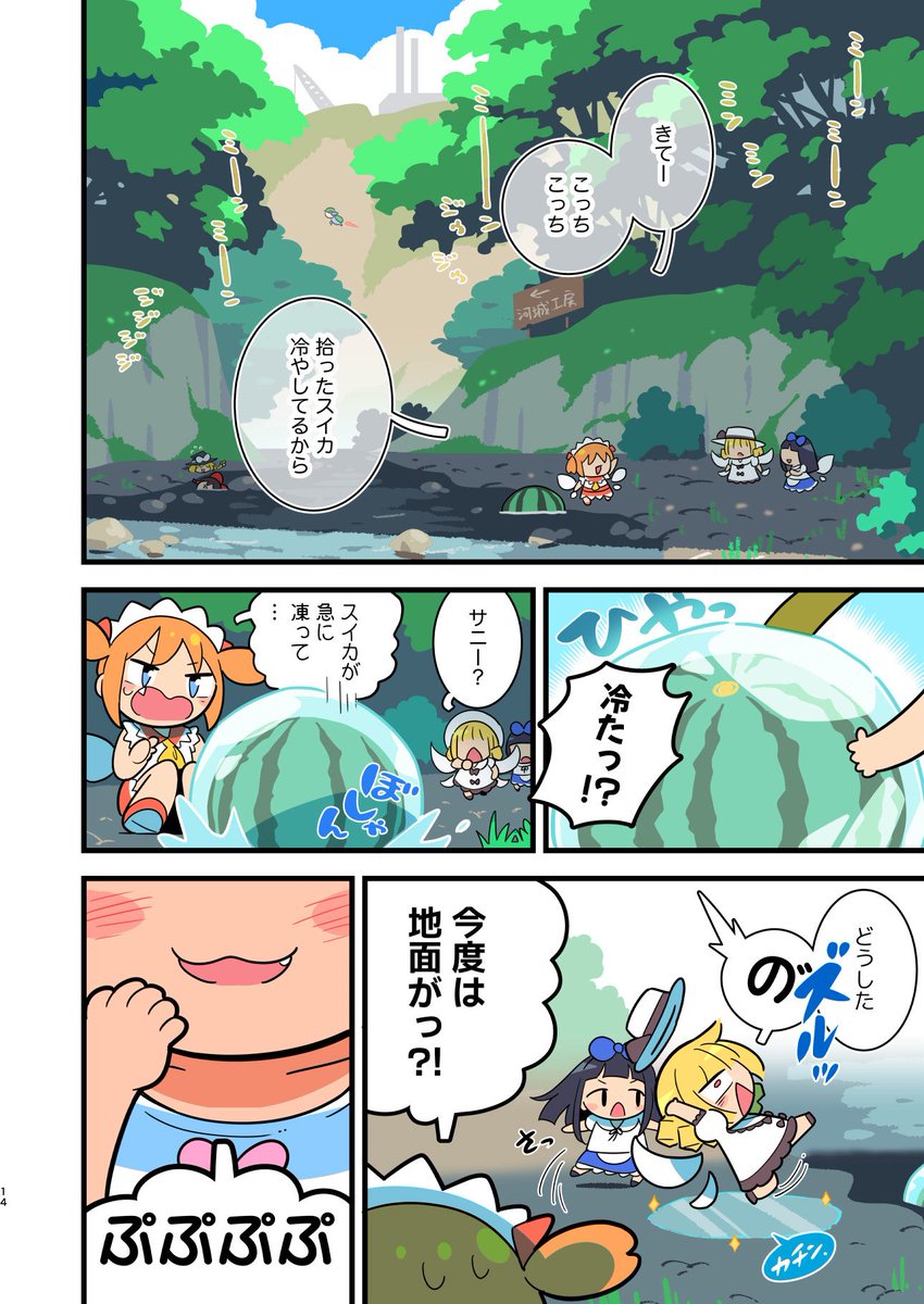 5/7） | もや造@コミティア154 し04b さんのマンガ | ツイコミ(仮)