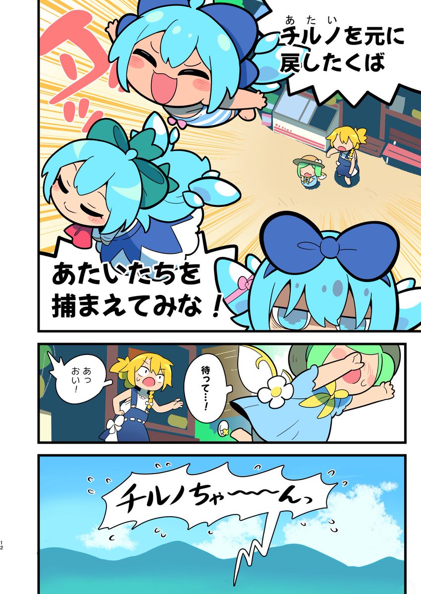 4/7） | もや造@コミティア154 し04b さんのマンガ | ツイコミ(仮)