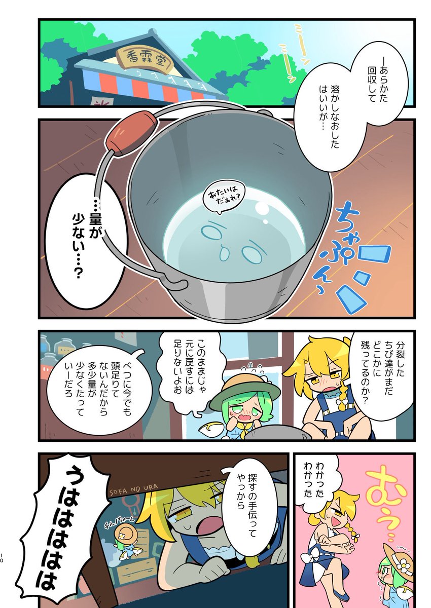 4/7） | もや造@コミティア154 し04b さんのマンガ | ツイコミ(仮)