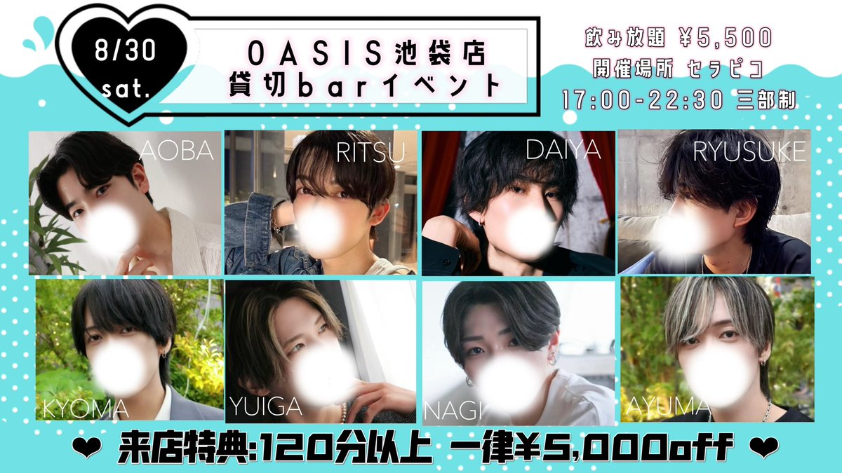 オアシス池袋店💎サブ (@oasis__sub) on Twitter photo ✦••───
- ̗̀ 🫧💎貸切barイベント開催💎🫧 ̖́-
🕐8/30(土)17:00~22:30 三部制
📍セラピコ<a href="/Therapi_co/">セラピコ/Therapi &Co. | 池袋セラピバー</a>
来店特典あり🫶🏻💫◝✩
▫️初指名 ¥5,000オフ
▫️本指名 +20分延長無料
───••✦ ✦••───
- ̗̀ 🫧💎貸切barイベント開催💎🫧 ̖́-
🕐8/30(土)17:00~22:30 三部制
📍セラピコ<a href="/Therapi_co/">セラピコ/Therapi &Co. | 池袋セラピバー</a>
来店特典あり🫶🏻💫◝✩
▫️初指名 ¥5,000オフ
▫️本指名 +20分延長無料
───••✦