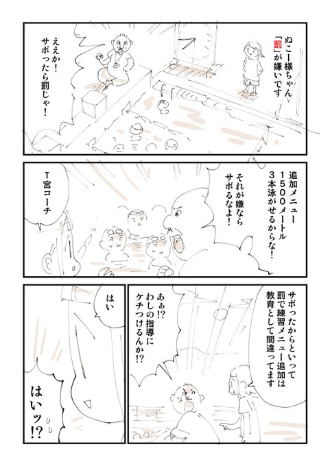ぬこー様ちゃん@ロードバイク狂(@nukosama) さんのマンガ一覧
